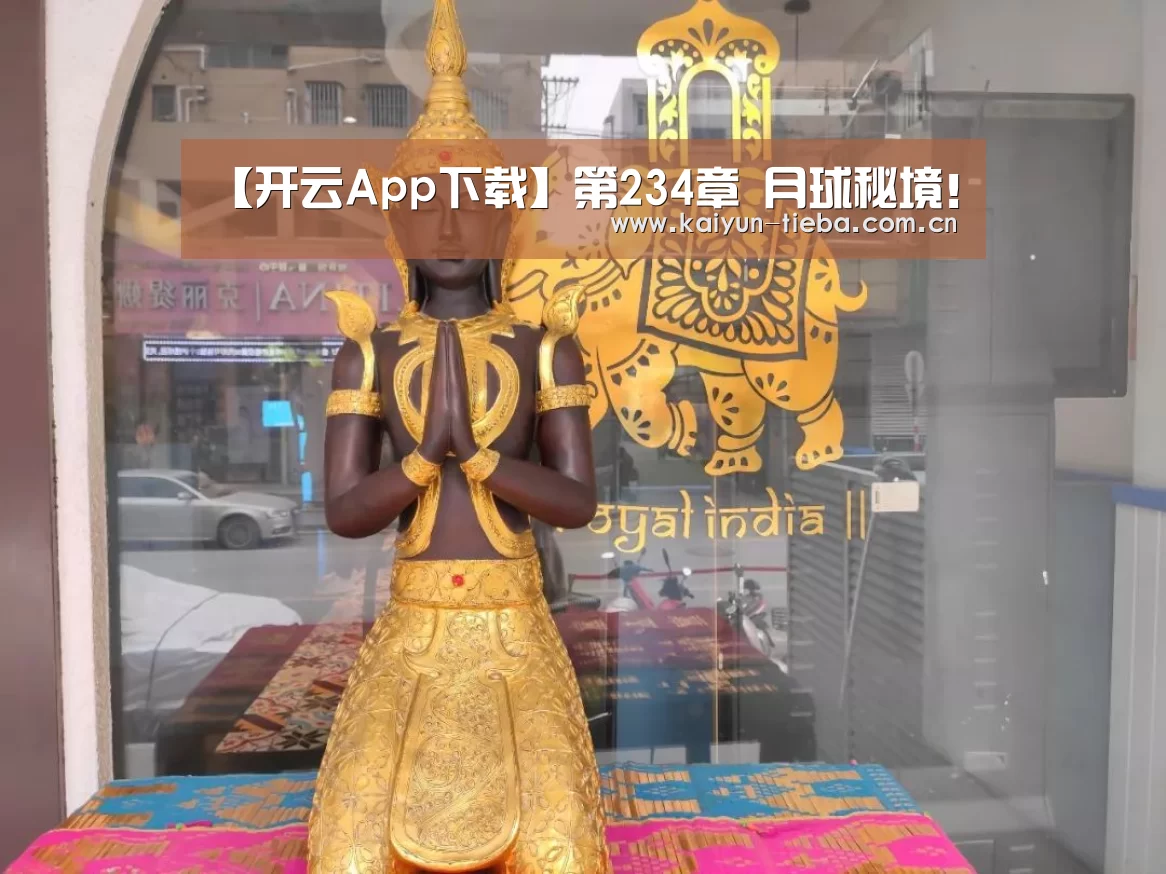 开云体育下载